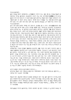 무속(무속신앙)성격, 무속(무속신앙)윤리관, 무속(무속신앙)범위,원형, 무속(무속신앙)제문제, 무속(무속신앙)과 무속적 사고,외래종교,시사점-8