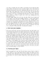 무속(무속신앙)성격, 무속(무속신앙)윤리관, 무속(무속신앙)범위,원형, 무속(무속신앙)제문제, 무속(무속신앙)과 무속적 사고,외래종교,시사점-9