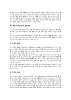 무속(무속신앙)성격, 무속(무속신앙)윤리관, 무속(무속신앙)범위,원형, 무속(무속신앙)제문제, 무속(무속신앙)과 무속적 사고,외래종교,시사점-13