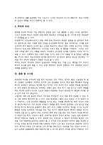 무속(무속신앙)성격, 무속(무속신앙)윤리관, 무속(무속신앙)범위,원형, 무속(무속신앙)제문제, 무속(무속신앙)과 무속적 사고,외래종교,시사점-14