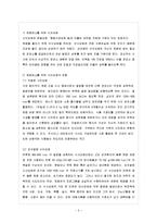 [생활과 건강 공통] 35세 여대생 박씨를 위해 비만관리 교육자료를 만들고자 한다-3