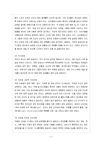 [생활과 건강 공통] 35세 여대생 박씨를 위해 비만관리 교육자료를 만들고자 한다-4