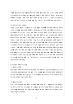 [생활과 건강 공통] 35세 여대생 박씨를 위해 비만관리 교육자료를 만들고자 한다-5