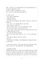 [생활과 건강 공통] 35세 여대생 박씨를 위해 비만관리 교육자료를 만들고자 한다-6