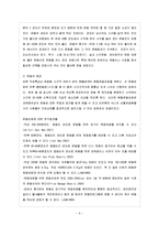 [생활과 건강 공통] 35세 여대생 박씨를 위해 비만관리 교육자료를 만들고자 한다-7