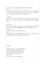 [생활과 건강 공통] 35세 여대생 박씨를 위해 비만관리 교육자료를 만들고자 한다-10