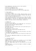 [아동생활지도 C형] 생활지도 및 상담의 행동주의적 접근을 설명하고 이를 유아교육에 적용한다면 어떻게 할-9