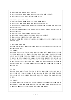 [아동생활지도 C형] 생활지도 및 상담의 행동주의적 접근을 설명하고 이를 유아교육에 적용한다면 어떻게 할-12
