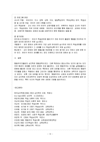 [아동생활지도 C형] 생활지도 및 상담의 행동주의적 접근을 설명하고 이를 유아교육에 적용한다면 어떻게 할-14