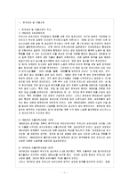 [패션산업의 이해 공통] 21세기 한국 패션 산업의 현황에 대해서 다음의 사항을 조사하여 기술하시오-2
