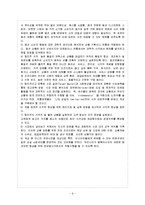 [패션산업의 이해 공통] 21세기 한국 패션 산업의 현황에 대해서 다음의 사항을 조사하여 기술하시오-10