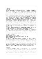 [교육과정 공통] 다음의 주요 교육철학이론의 주요 개념과 강조점들을 설명하시오-5