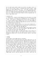 [교육과정 공통] 다음의 주요 교육철학이론의 주요 개념과 강조점들을 설명하시오-7