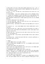 [교육과정 공통] 다음의 주요 교육철학이론의 주요 개념과 강조점들을 설명하시오-8