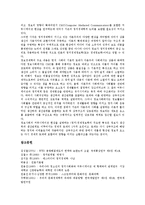 문화,국제통상문제 정치경제학, 기업,언론 정치경제학(광고), 자본주의 정치경제학(조절이론), 디지털네트워크경제,의료비,커뮤니케이션 정치경제학-14