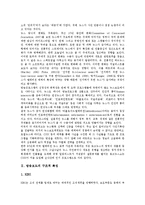 방송보도의 역사, 방송보도의 구조적 특징, 방송보도의 양식, 방송보도와 여론조사, 방송보도와 민영방송, 방송보도의 윤리적 문제, 방송보도의 과제-4
