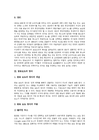방송보도의 역사, 방송보도의 구조적 특징, 방송보도의 양식, 방송보도와 여론조사, 방송보도와 민영방송, 방송보도의 윤리적 문제, 방송보도의 과제-6