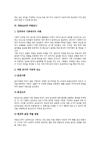 방송보도의 역사, 방송보도의 구조적 특징, 방송보도의 양식, 방송보도와 여론조사, 방송보도와 민영방송, 방송보도의 윤리적 문제, 방송보도의 과제-8