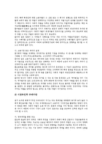 사회규제(사회적 규제)개념,필요성, 사회규제(사회적 규제)내용,효과, 사회규제(사회적 규제)경제적 규제, 한국,미국 사회규제(사회적 규제)사례-6