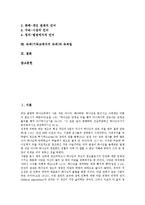 속죄(기독교에서의 속죄)의미,중요성, 속죄(기독교에서의 속죄)이론,요소, 속죄(기독교에서의 속죄)사실, 속죄(기독교에서의 속죄)묘사,속죄일-2