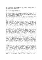 속죄(기독교에서의 속죄)의미,중요성, 속죄(기독교에서의 속죄)이론,요소, 속죄(기독교에서의 속죄)사실, 속죄(기독교에서의 속죄)묘사,속죄일-3