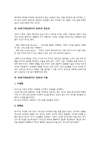 속죄(기독교에서의 속죄)의미,중요성, 속죄(기독교에서의 속죄)이론,요소, 속죄(기독교에서의 속죄)사실, 속죄(기독교에서의 속죄)묘사,속죄일-4