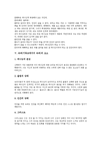 속죄(기독교에서의 속죄)의미,중요성, 속죄(기독교에서의 속죄)이론,요소, 속죄(기독교에서의 속죄)사실, 속죄(기독교에서의 속죄)묘사,속죄일-5