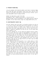 속죄(기독교에서의 속죄)의미,중요성, 속죄(기독교에서의 속죄)이론,요소, 속죄(기독교에서의 속죄)사실, 속죄(기독교에서의 속죄)묘사,속죄일-6