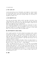 속죄(기독교에서의 속죄)의미,중요성, 속죄(기독교에서의 속죄)이론,요소, 속죄(기독교에서의 속죄)사실, 속죄(기독교에서의 속죄)묘사,속죄일-8