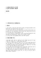 수학과교육(수업)수준별학습지도,문제해결학습지도,개념형성학습지도,활동중심학습지도, 수학과교육(수업)ICT활용학습,원칙발견학습,수량학습지도-3