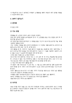 수학과교육(수업)수준별학습지도,문제해결학습지도,개념형성학습지도,활동중심학습지도, 수학과교육(수업)ICT활용학습,원칙발견학습,수량학습지도-10
