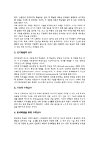수학과교육(수업)수준별학습지도,문제해결학습지도,개념형성학습지도,활동중심학습지도, 수학과교육(수업)ICT활용학습,원칙발견학습,수량학습지도-16