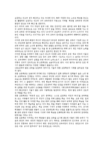 열린교육 정의, 열린교육 원리,성격, 열린교육 역사, 열린교육 동향, 열린교육 분위기조성, 열린교육 운영방법, 열린교육 지양방향,지향방향,시사점-6