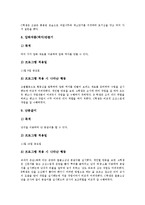 에너지절약교육,양성평등교육활동(수업활동)사례, 발명교육,협동교육활동(수업활동) 사례, 원예교육,예절교육활동,환경보전교육활동(수업활동) 사례-16
