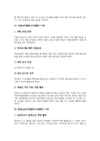 에너지절약교육,양성평등교육활동(수업활동)사례, 발명교육,협동교육활동(수업활동) 사례, 원예교육,예절교육활동,환경보전교육활동(수업활동) 사례-18