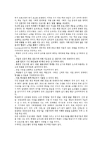 영재교육,전환교육(학습,수업)프로그램, 가족심리교육,성교육(학습,수업)프로그램, 진로교육,심리교육(학습,수업)프로그램, 컴퓨터게임교육프로그램-15