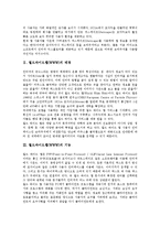 월드와이드웹(WWW)의의,배경, 월드와이드웹(WWW)기능,작동원리, 월드와이드웹(WWW)변화, 월드와이드웹(WWW)종교적활용, 월드와이드웹 미래-3