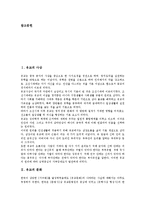 [유교][사상][건축][신유교]유교의 사상, 유교의 문화, 유교의 건축, 유교의 영향, 유교의 개혁운동, 유교와 홍길동전, 유교와 신유교 분석-2