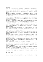 [유교][사상][건축][신유교]유교의 사상, 유교의 문화, 유교의 건축, 유교의 영향, 유교의 개혁운동, 유교와 홍길동전, 유교와 신유교 분석-3
