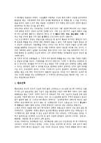[유교][사상][건축][신유교]유교의 사상, 유교의 문화, 유교의 건축, 유교의 영향, 유교의 개혁운동, 유교와 홍길동전, 유교와 신유교 분석-4