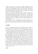 [유교][사상][건축][신유교]유교의 사상, 유교의 문화, 유교의 건축, 유교의 영향, 유교의 개혁운동, 유교와 홍길동전, 유교와 신유교 분석-5