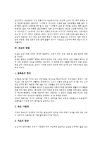 [유교][사상][건축][신유교]유교의 사상, 유교의 문화, 유교의 건축, 유교의 영향, 유교의 개혁운동, 유교와 홍길동전, 유교와 신유교 분석-6