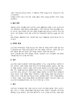 [유교][사상][건축][신유교]유교의 사상, 유교의 문화, 유교의 건축, 유교의 영향, 유교의 개혁운동, 유교와 홍길동전, 유교와 신유교 분석-7