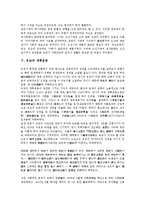 [유교][사상][건축][신유교]유교의 사상, 유교의 문화, 유교의 건축, 유교의 영향, 유교의 개혁운동, 유교와 홍길동전, 유교와 신유교 분석-8