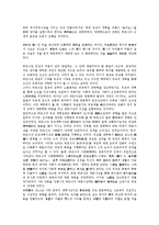 [유교][사상][건축][신유교]유교의 사상, 유교의 문화, 유교의 건축, 유교의 영향, 유교의 개혁운동, 유교와 홍길동전, 유교와 신유교 분석-9