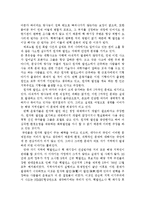 한국 원자력의 문제점과 발전 방안-3