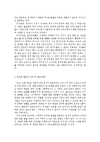 한국 원자력의 문제점과 발전 방안-5