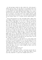 한국 원자력의 문제점과 발전 방안-6