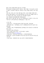 한국 원자력의 문제점과 발전 방안-7