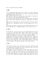 의사소통장애아동 유형, 의사소통장애아동 정서적 요소, 의사소통장애아동 장애 원인, 의사소통장애아동 지도 사례, 의사소통장애아동 교육 방법-6